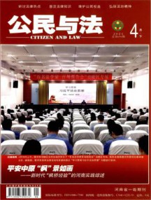 公民与法·综合版杂志
